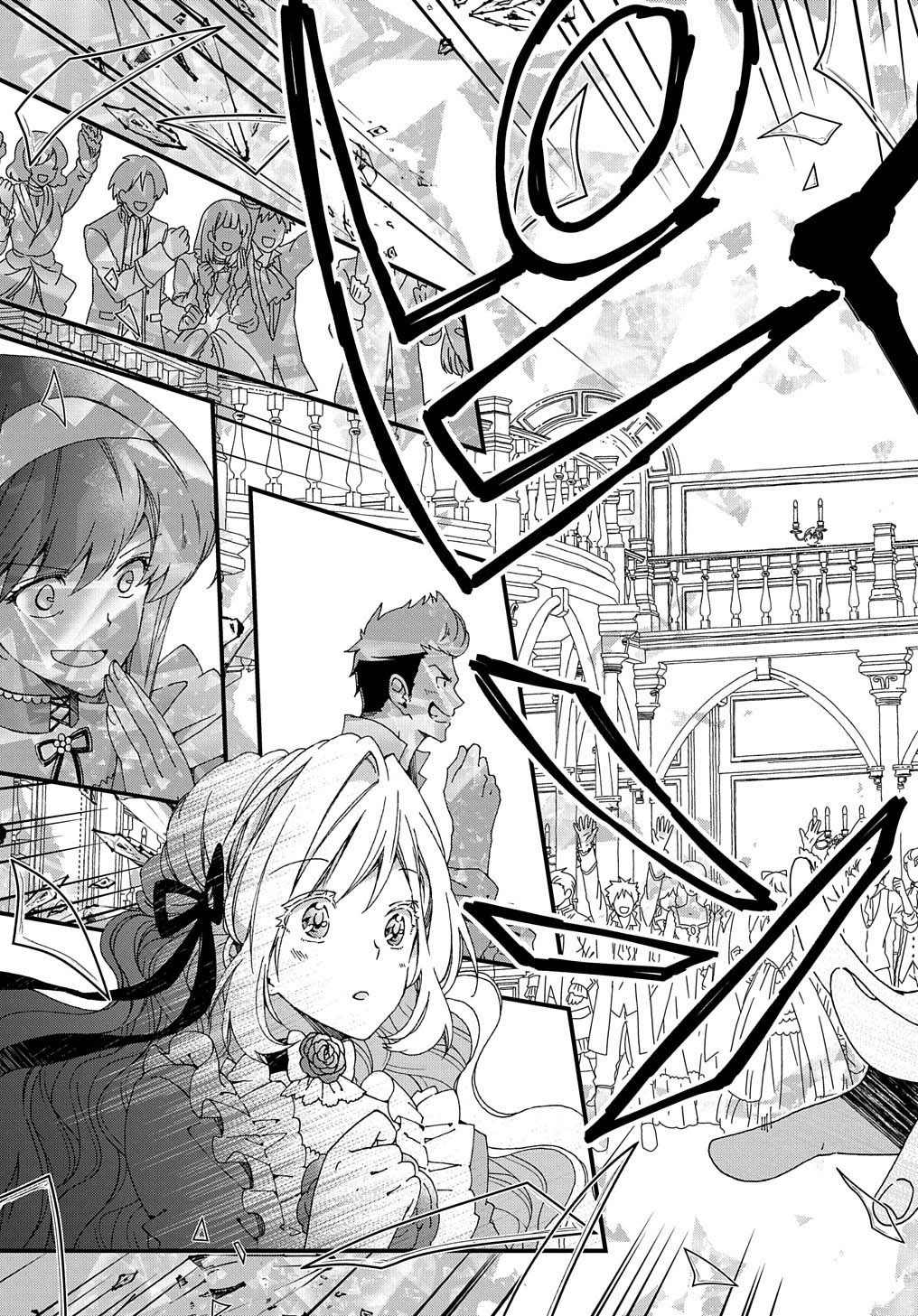 The Beloved Fiancée is Likely to be the Villain Chapter 1 Page 9